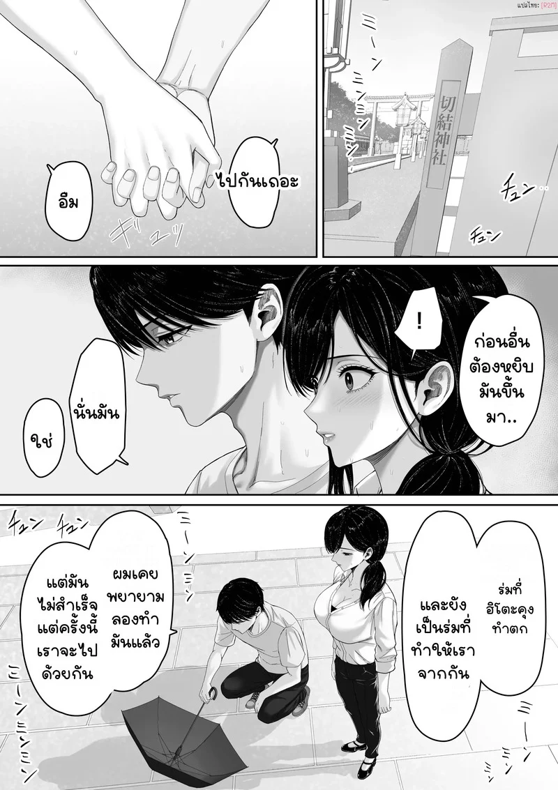 ข้ามโลกมาเพื่อเธอ